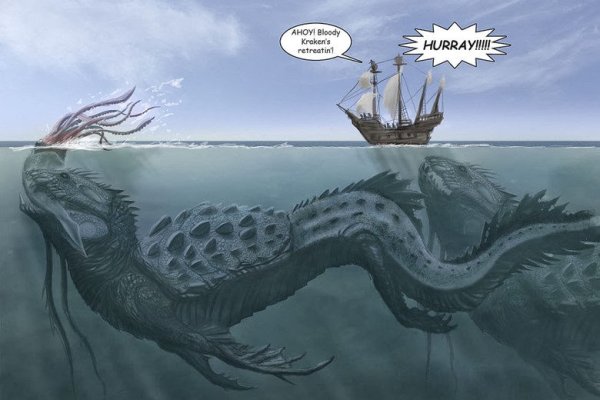 Kraken ем