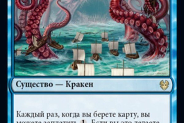 Кракен са