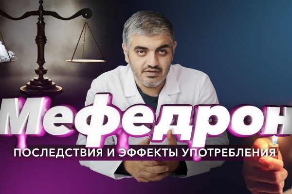 Кракен продает наркотики